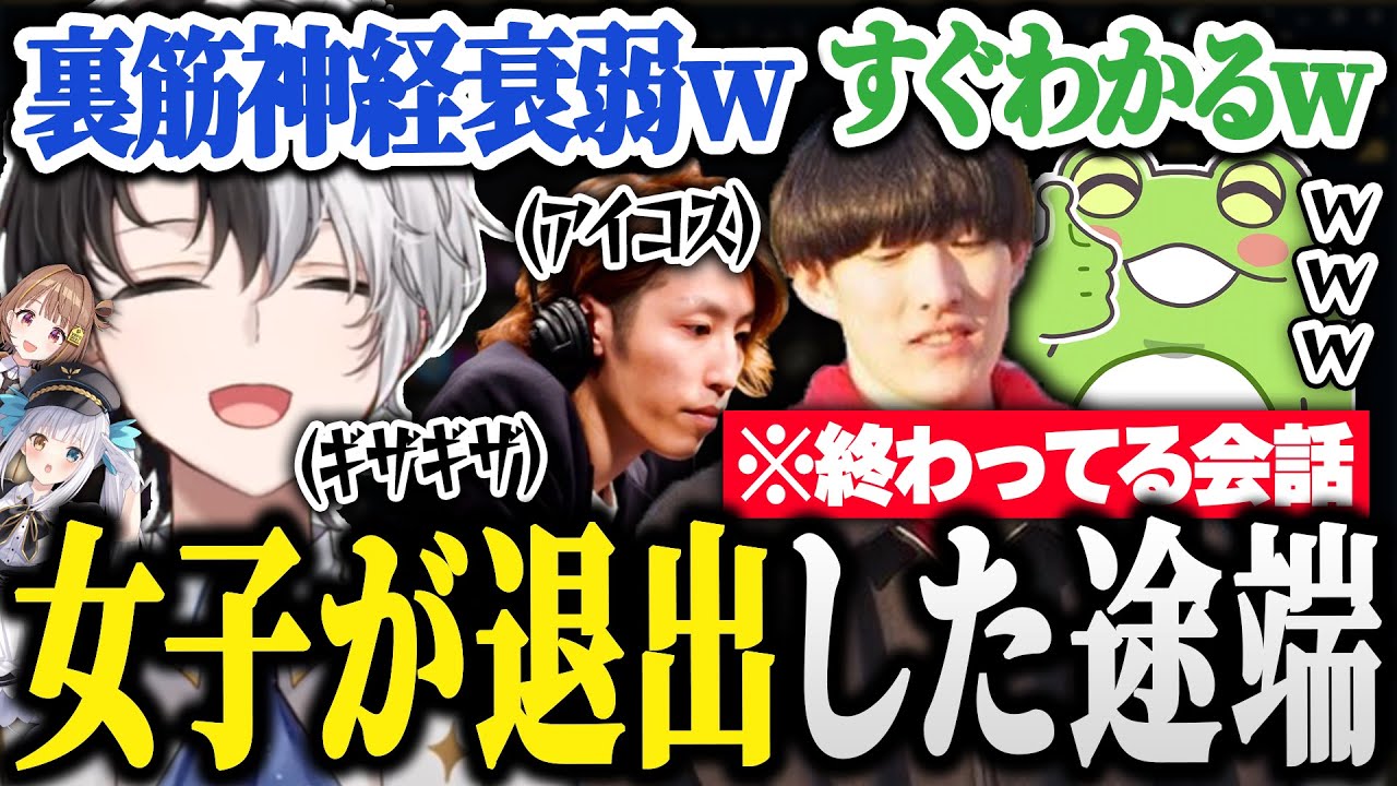 男子だけになると、やっぱり終わってる会話を繰り広げてしまう男性陣【かみと/釈迦/ゆきお/ゼロスト/千燈ゆうひ/神楽めあ】