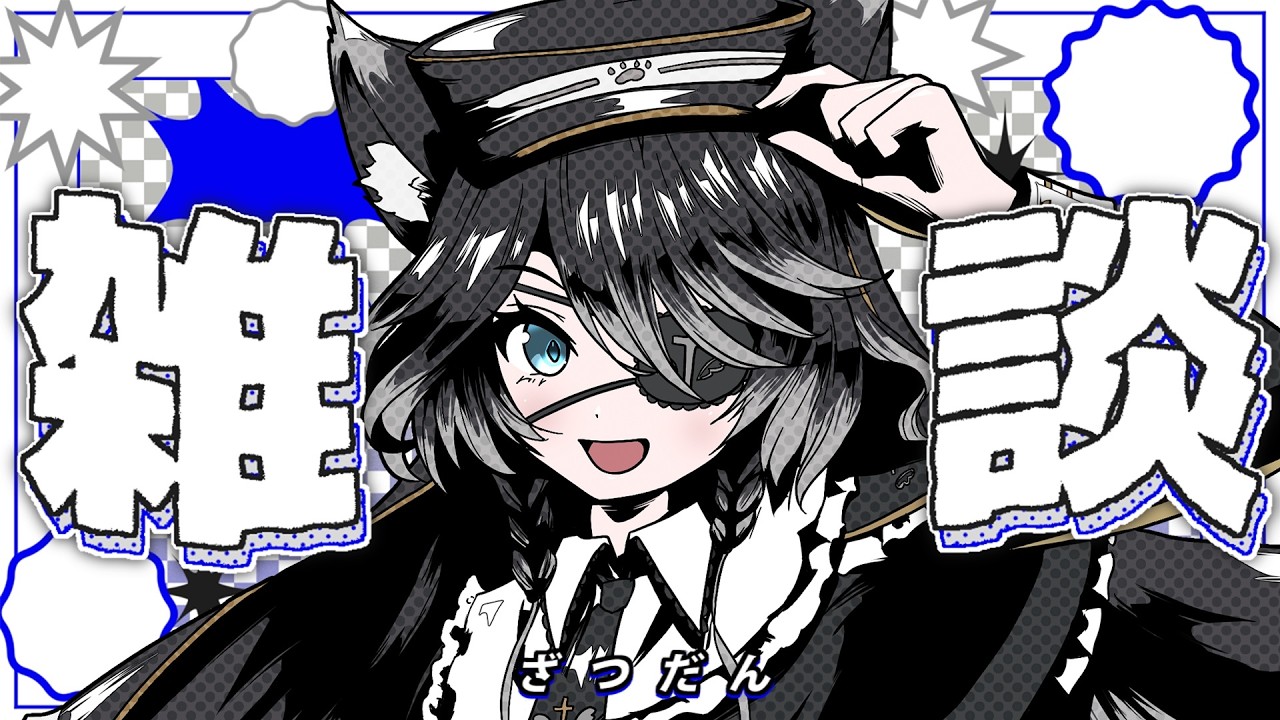 【 朝活雑談 】初見＆ROMさん大歓迎🌼今日は短め!!ゆるっと喋ろ~!!【 猫田なつな / Vtuber 】
