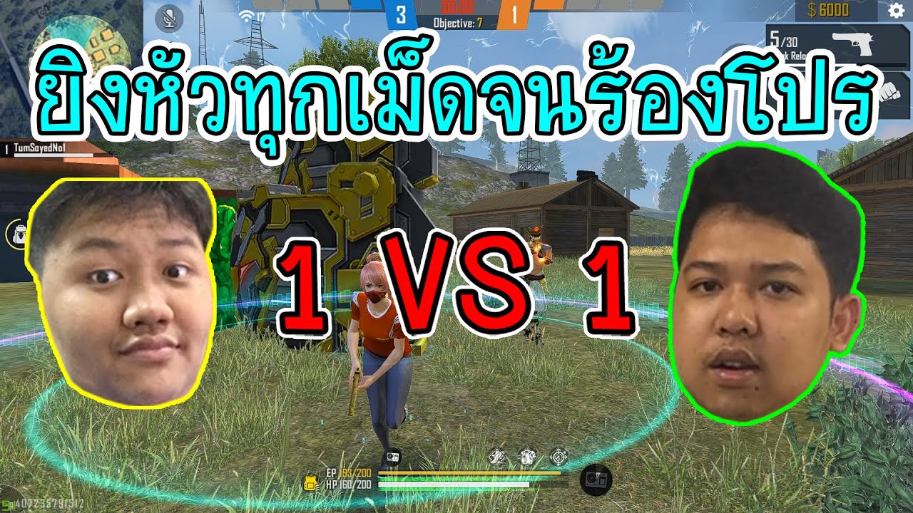 FreeFire เมื่อพี่มาลีบอกให้ผมเอาจริงแต่สุดท้ายแพ้เหมือนหมา 555