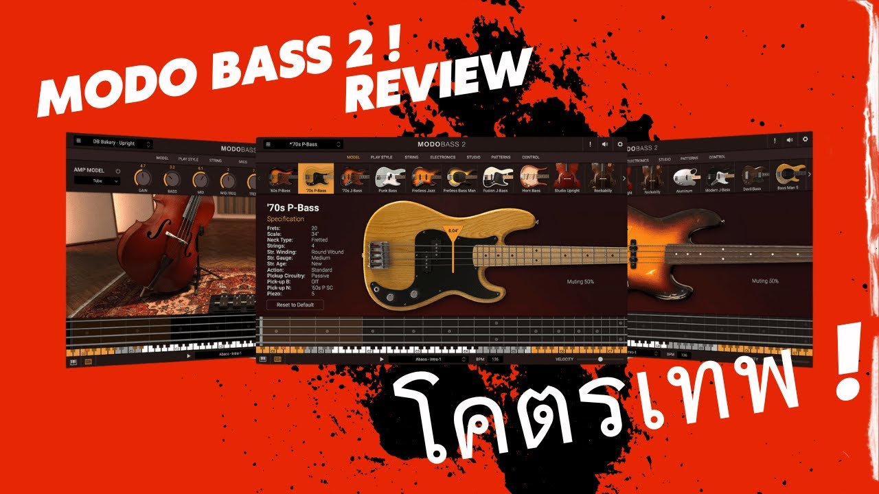 ปลั๊กอินรีวิว EP.1 MODO BASS