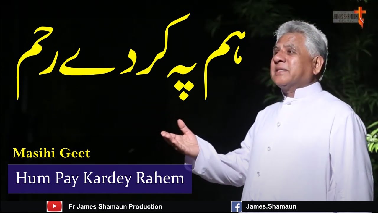 Hum Pay Kardey Rahem || Vol 26 || New Masihi Geet || Fr James Shamaun Production