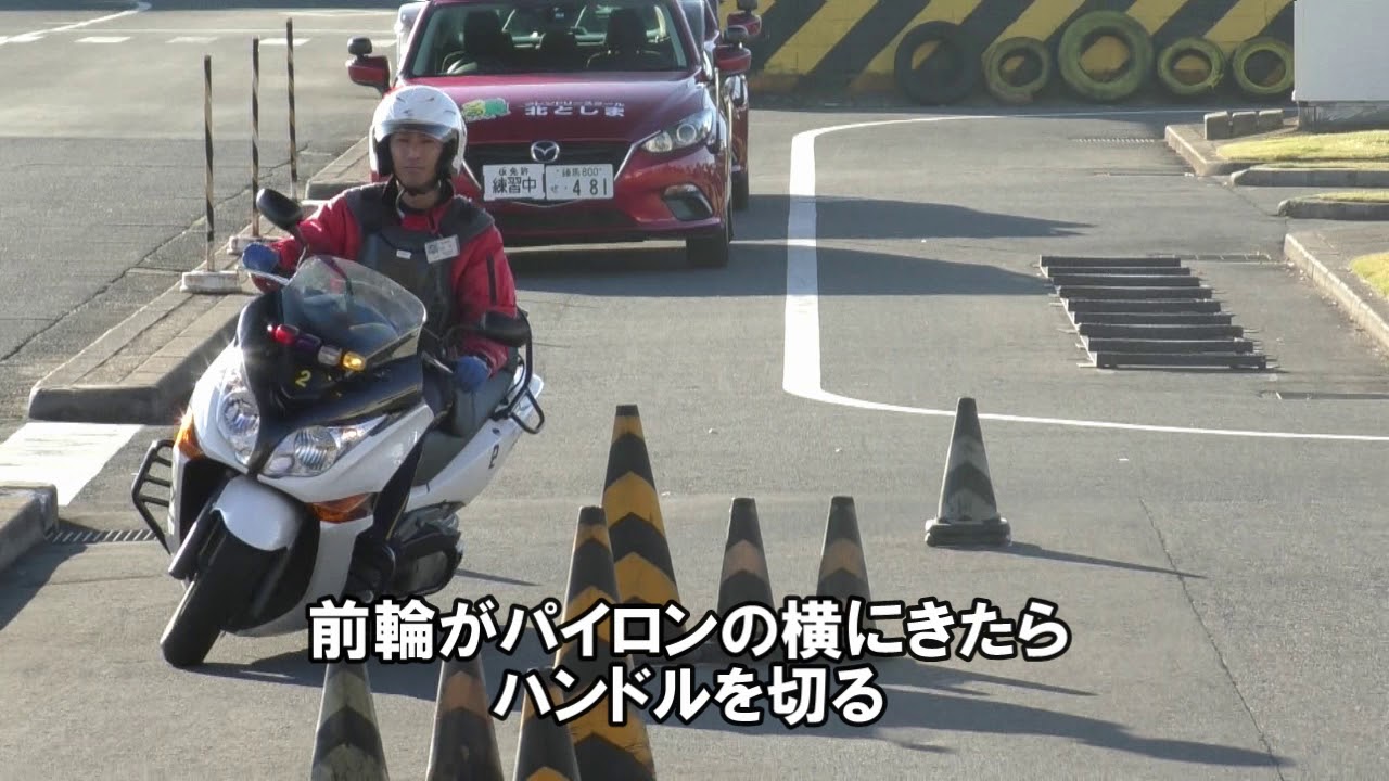 教習所　二輪検定一発合格への道　失敗しないパイロンスラロームの通過方法