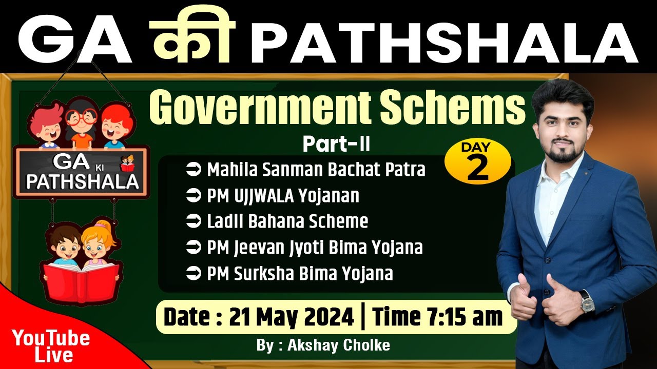 Government Scheme Part 2 || By Akshay Cholke ( GA की पाठशाला )