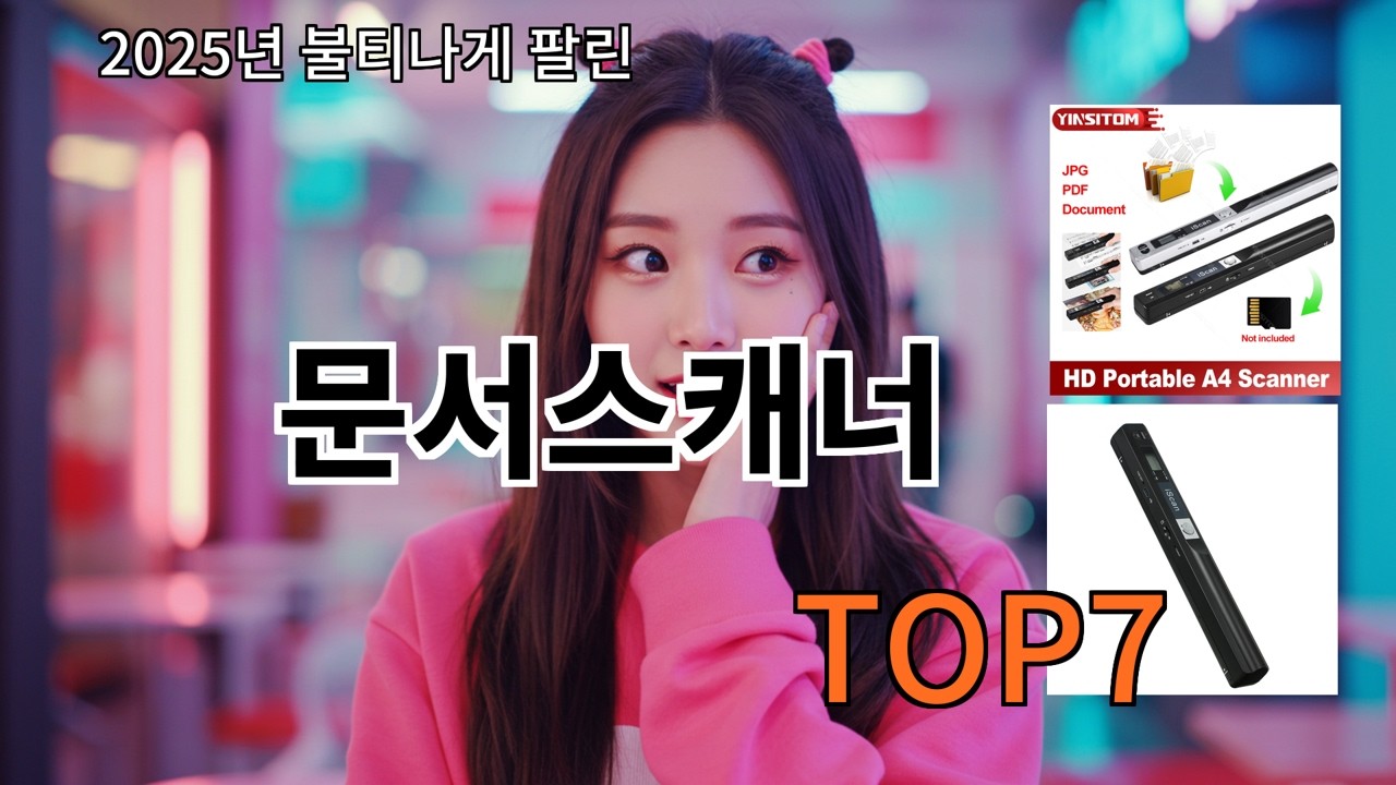 알리 문서스캐너 후기 기준 실패 거의 없는 선택