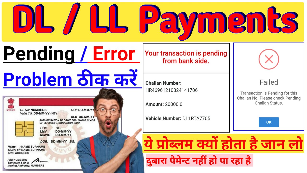 Driving licence payment failed - Pending problem | LL payment error |Parivahan sewa payment problem