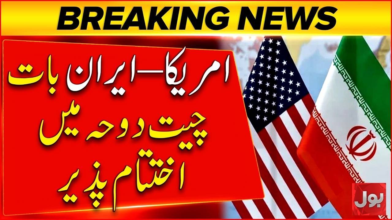 US&ndash;Iran Talks Conclude in Doha | Major Diplomatic Update | Breaking News
