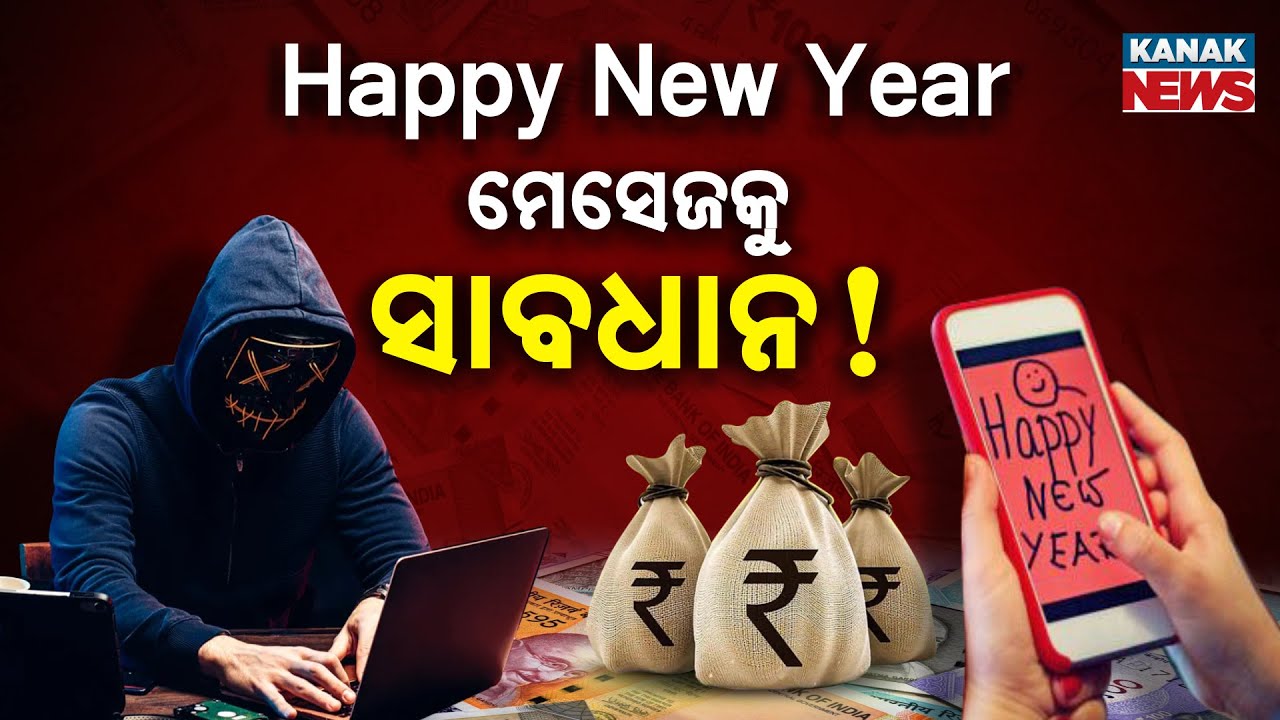 Special Report: Beware Of New Year WhatsApp Scams! | Cyber Safety Tips 2026