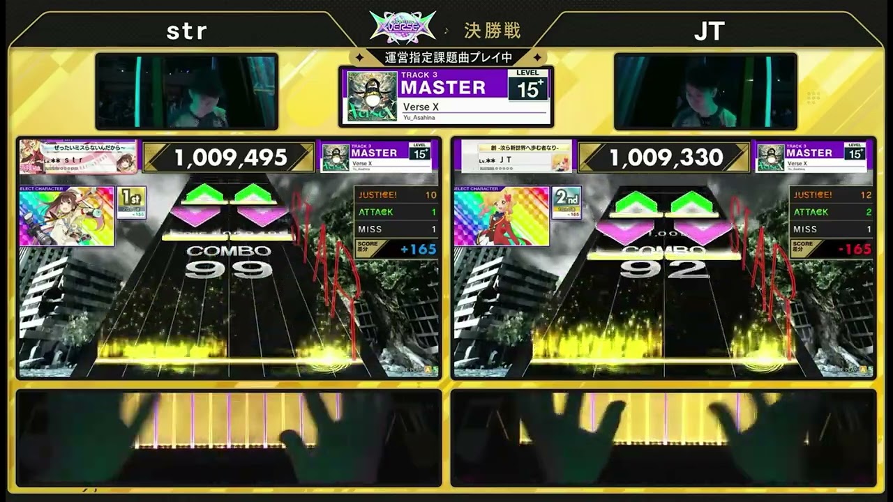 [KoP 7TH CHUNITHM 決勝曲] Verse X (MASTER 15+) 譜面確認用
