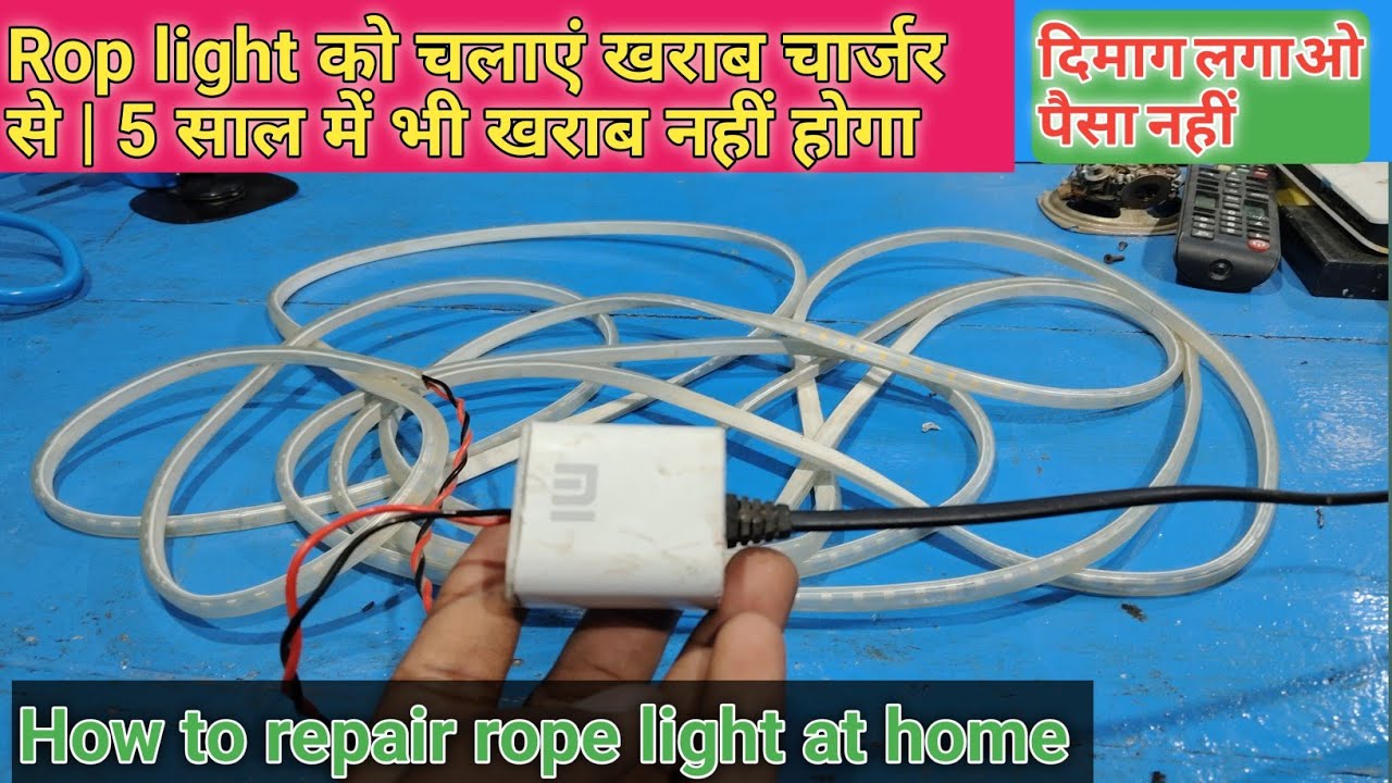 चार्जर से जलाओ rope light को 5 साल चलेगा | led rope light repair| adaptor light repair