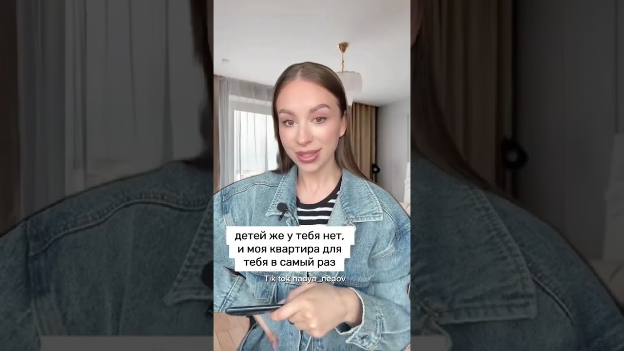 все серии) Обмен! ИСТОРИИ ОТ НАДЯ НЕДОВ✨️