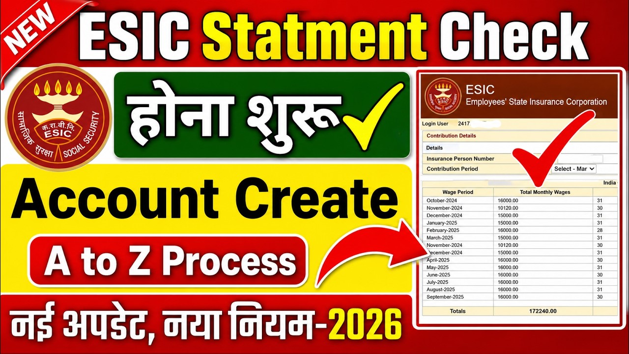 ESIC Contribution Check Online 2026 | Employer ESIC Jama Kar Raha Hai Ya Nahi Kaise Pata Kare
