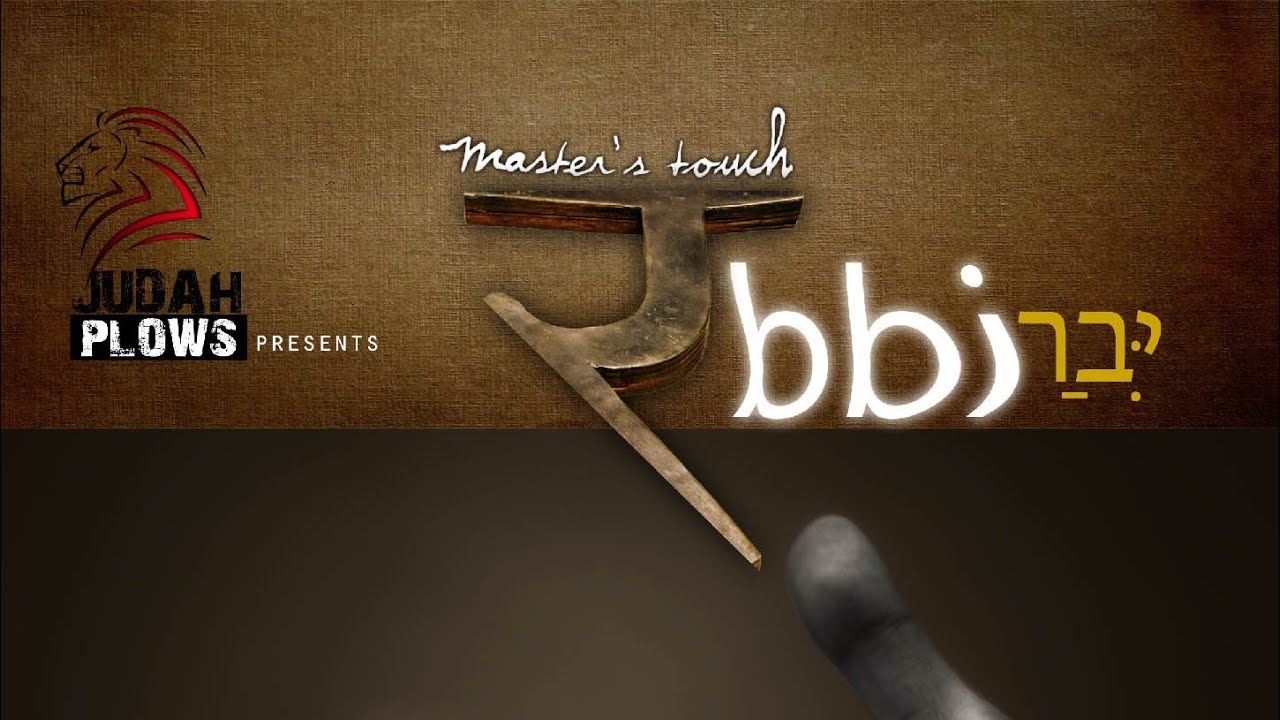 Hey Rabbi - Judah Plows