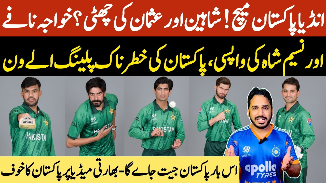 Pakistan vs India T20 World Cup 2026 | Khawaja Nafy and Naseem Back in Saquad | Usman Ki chutti