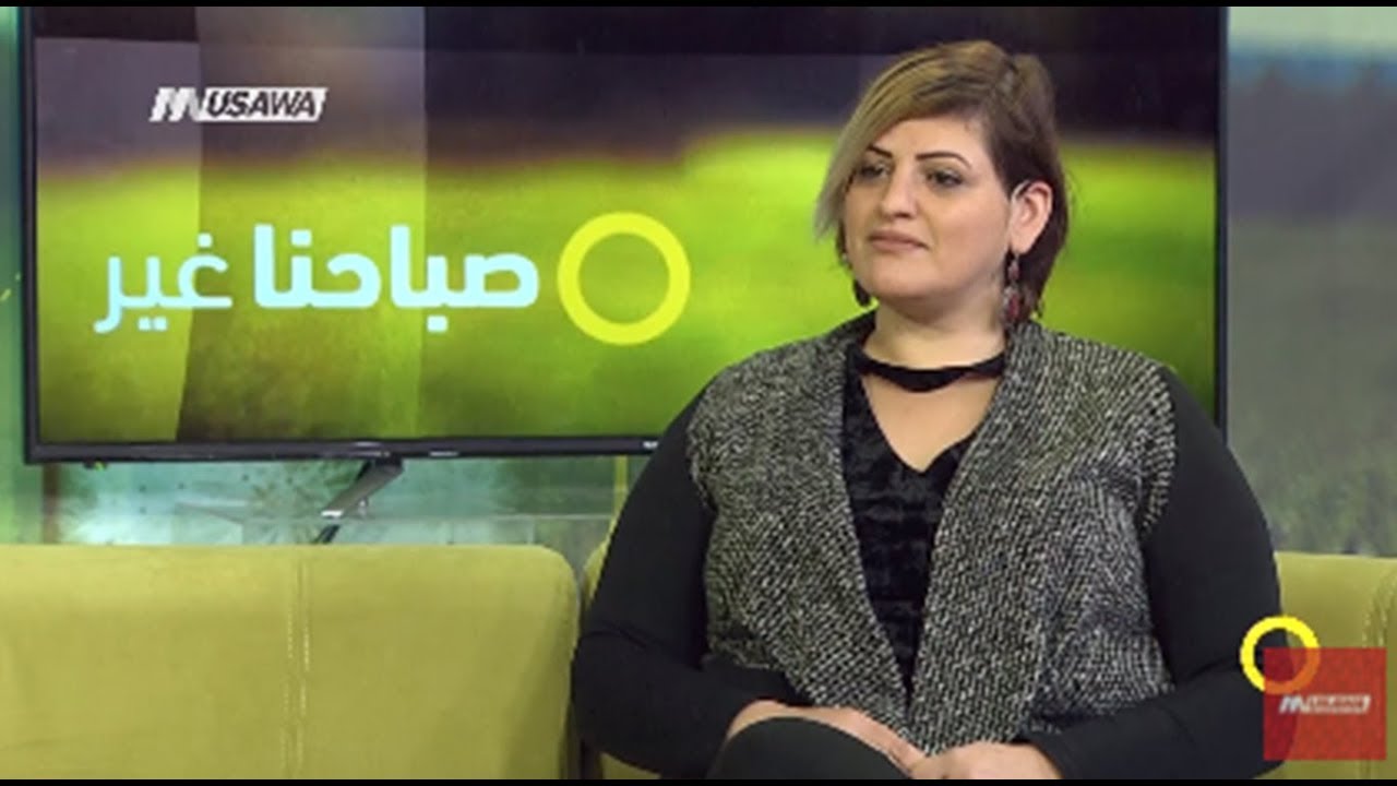 كيف نمرر مفاهم في التربية الجنسانية لاولاد مع احتياجات خاصة - امل خميس، صباحنا غير،27.12.2017