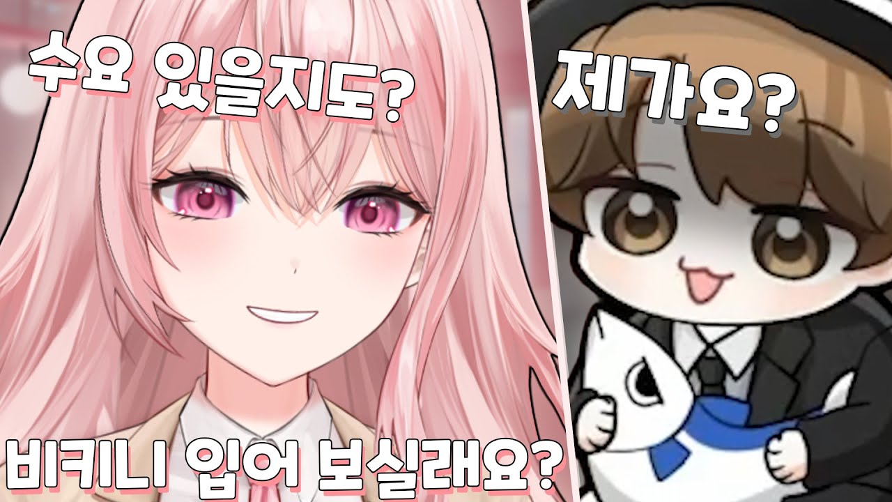지누님 비키니 입혀보려는 허츄
