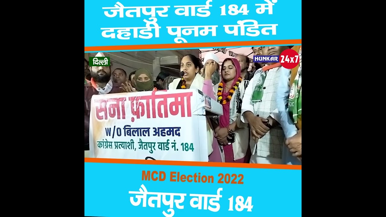 MCD Election Result | mcd election news | all ward result | Arvind kejriwal | Narendra Modi | AAP