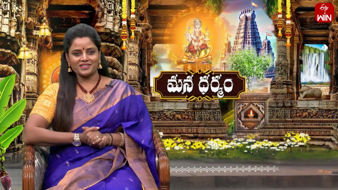మన ధర్మం | Mana Dharmam | 8th Jan 2026 | Full Episode | ETV Life Spiritual