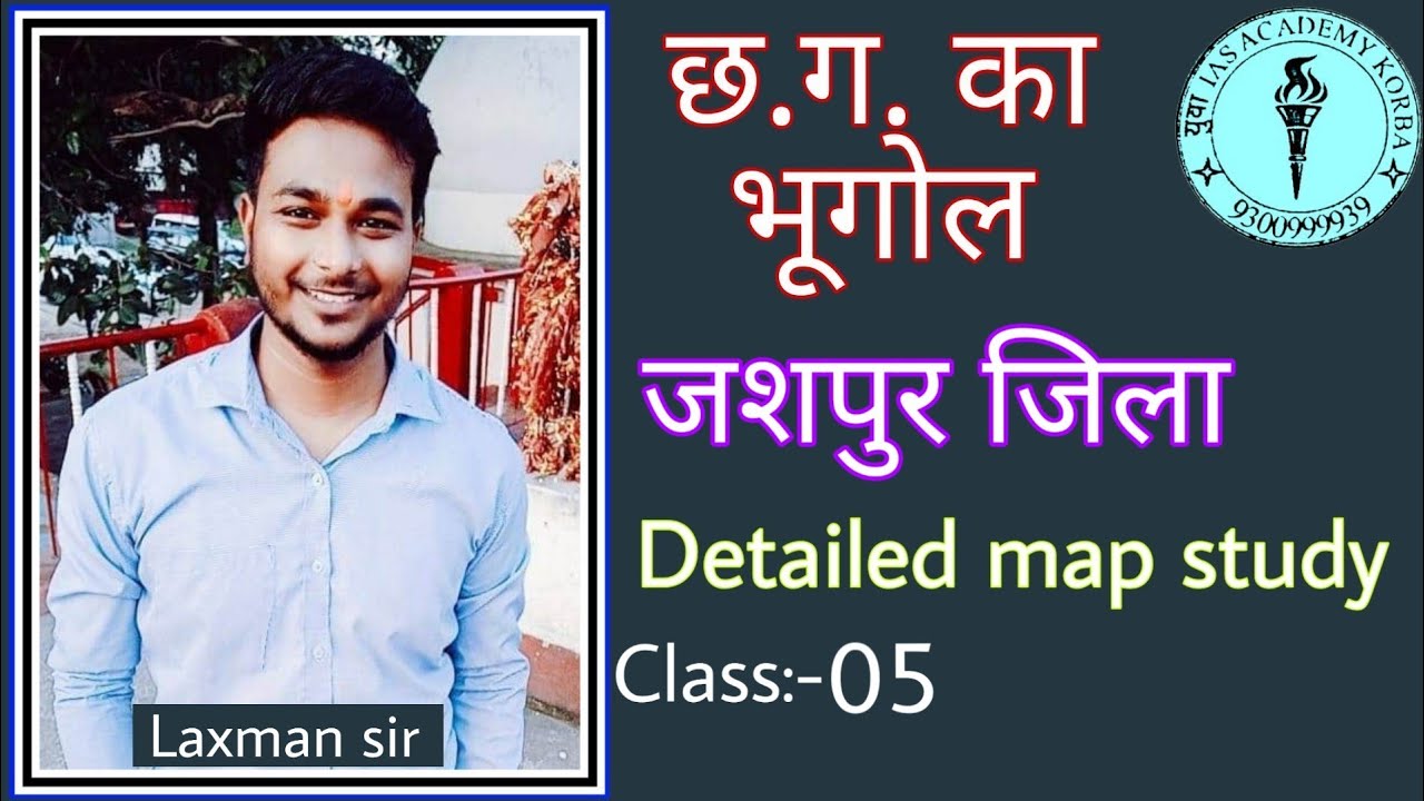 Class:-05, Jashpur district, CG geography, By:- Laxman sir