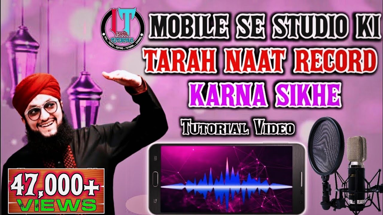 Mobile Se Studio Jaisa Naat Kaise Record Karen | Naat Kaise Record Karen | Israr Tutorials