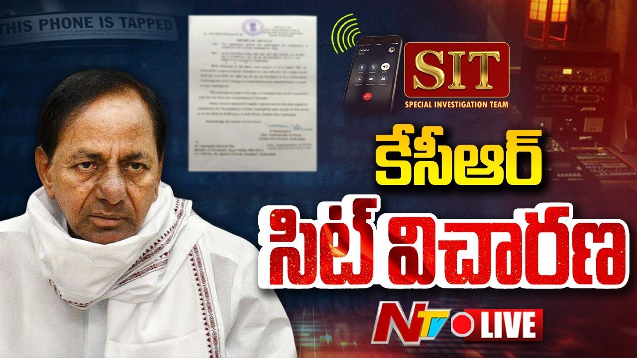 కేసీఆర్ సిట్ విచారణ LIVE : KCR SIT Interrogation LIVE Updates | NTV Telugu
