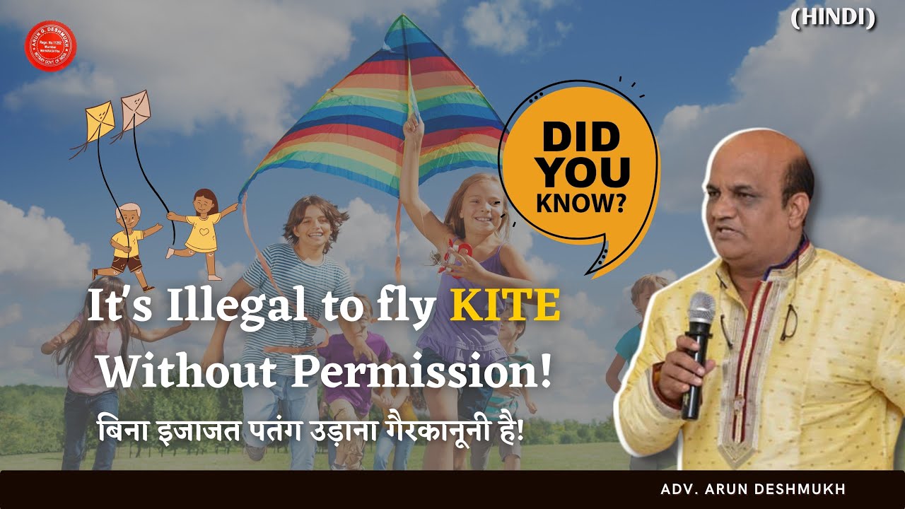 327 हिंदी क्या आप पतंग उडा रहेहो ? रुकीए! उसके बारेमें कानून क्या कहता है जानिए #Law for Kite flying