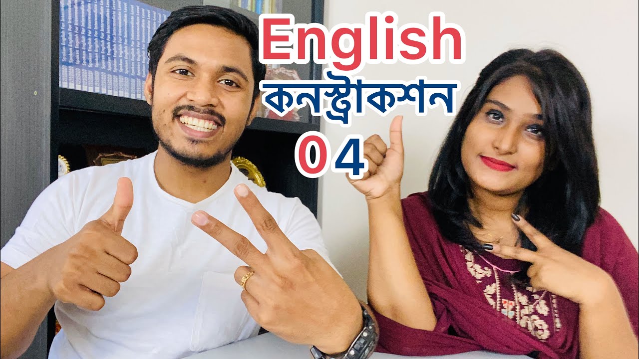খুব দ্রুত শিখে নিন English contractions Part 4।। Emam Hossain ।। Headman Academy।।
