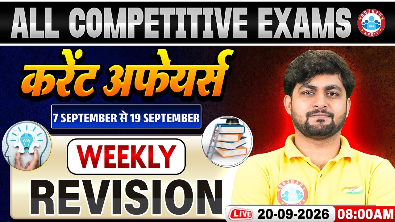 Weekly Current Affairs 2026 | Daily Current Affairs 2026,7 Sept to 19 Sept Current Affairs Revision