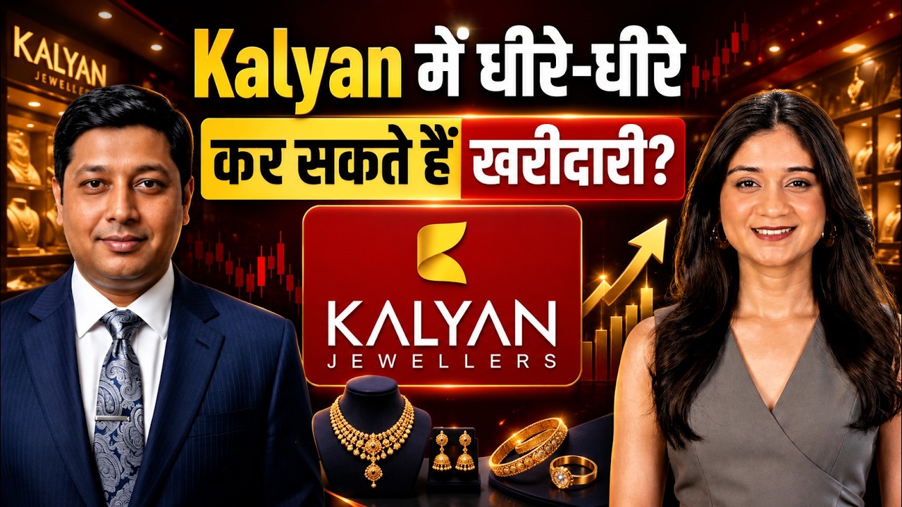 Kalyan Jewellers, PC Jeweller, Devyani International, Asian Paints, JSW Cement Share में क्या करें?
