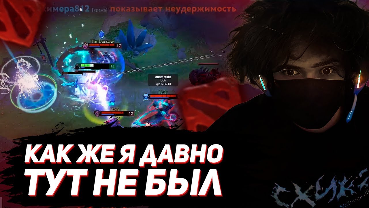 РОСТИК И ГЛЕБ ИГРАЮТ В ДОТУ ПРОТИВ МОДЕРОВ / ROSTIKFACEKID ИГРАЕТ В DOTA 2 / UGLYFACEKID, SASAVOT