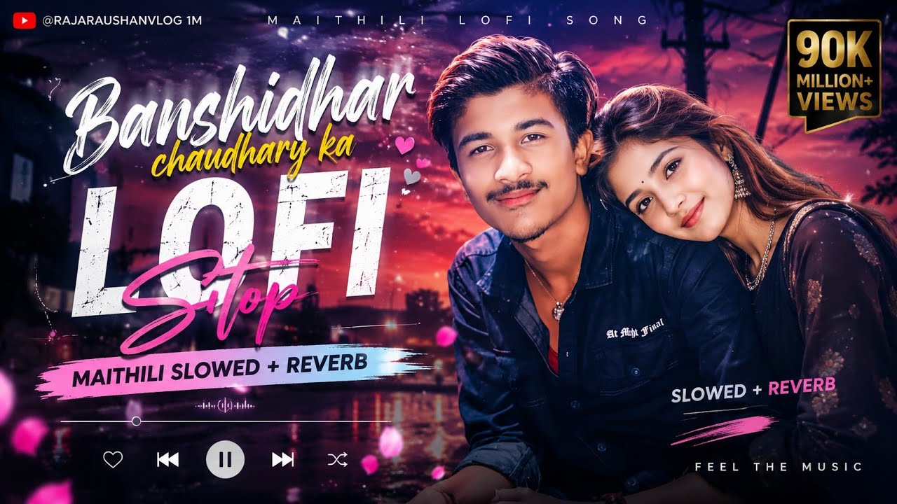 Banshidhar chaudhary ka lofi stop song2022 || Maithili Lofi Song 2022 ||bansidharchaudhary lofe stop