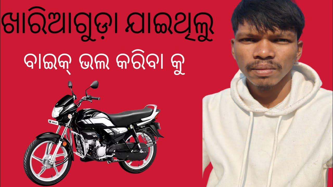 KHARIAGUDA JAITHILU 🔥✨|| BAIK BHALA KARIBA KU🏍️✨🔥