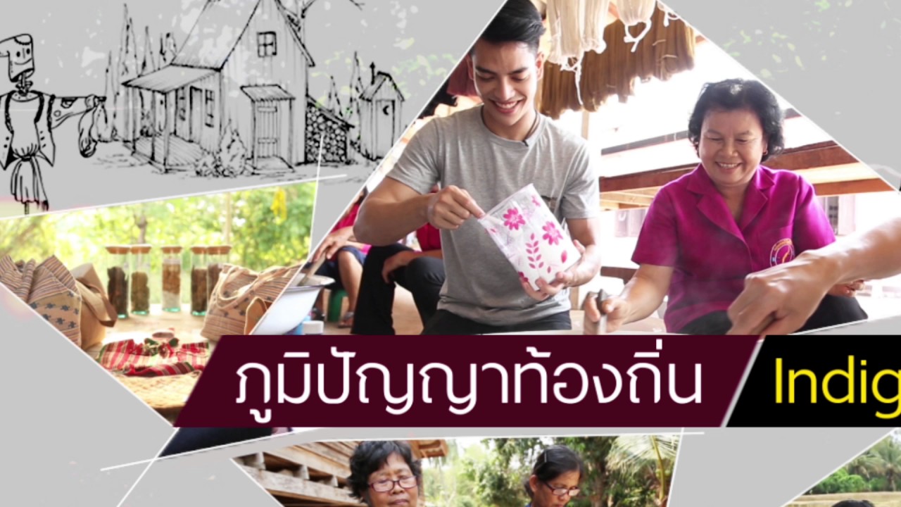 หมู่บ้านเม็ดมะม่วงหิมพานต์ รายการ Science Hit 