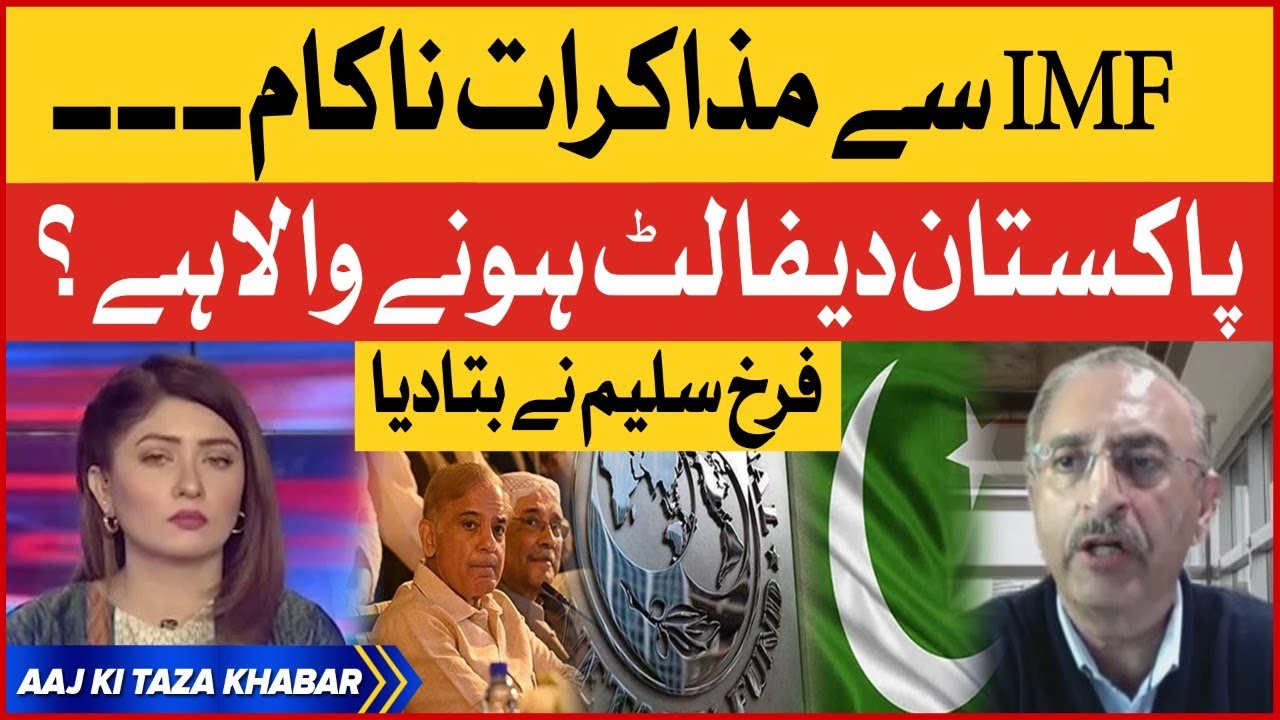 Shehbaz Govt Failed to Negatiates with IMF | Pakistan Default Risk | Farrukh Saleem Big Statement