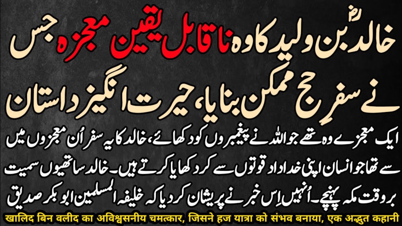 Incredible Miracle Of Khalid (RA) Which Made The Hajj Journey Possible | Khalid Bin Walid EP 76