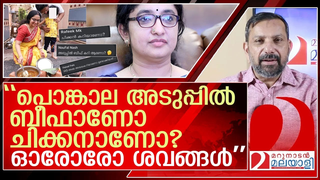 ദിവ്യ അയ്യർ പൊങ്കാല ഇട്ടു ..സുഡാപ്പി വക മറു പൊങ്കാലയും l divya s iyer