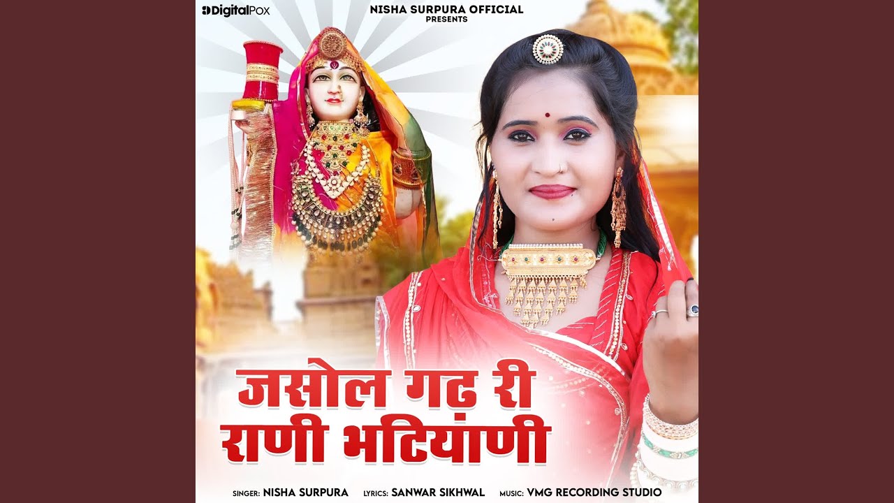 Jasol Gadh Ri Rani Bhatiyani