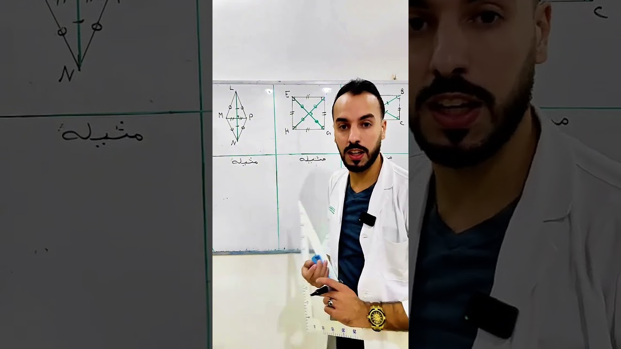 طريقة إنشاء مثيل الرباعيات الخاصة 🔥 لتلاميذ السنة أولى متوسط🇩🇿