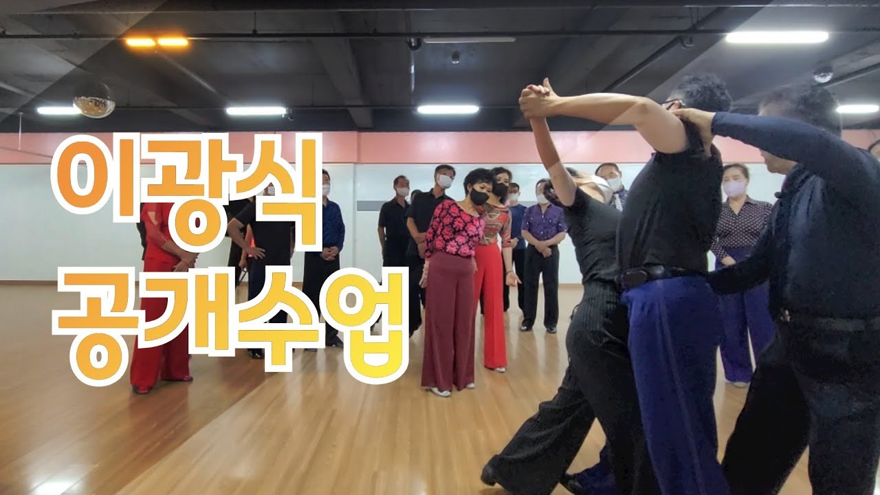 [왈츠] 네추럴스핀턴 남성과 여성의 역활