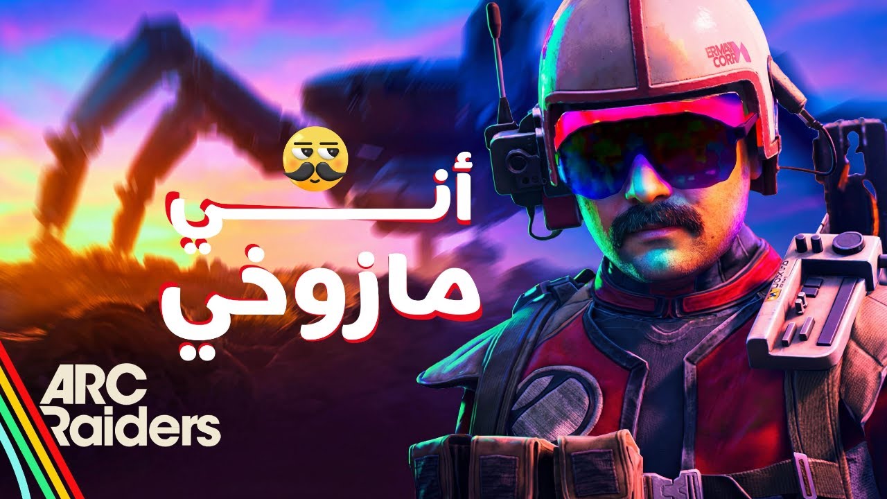 ابوخليل ملك ارك ريديرز