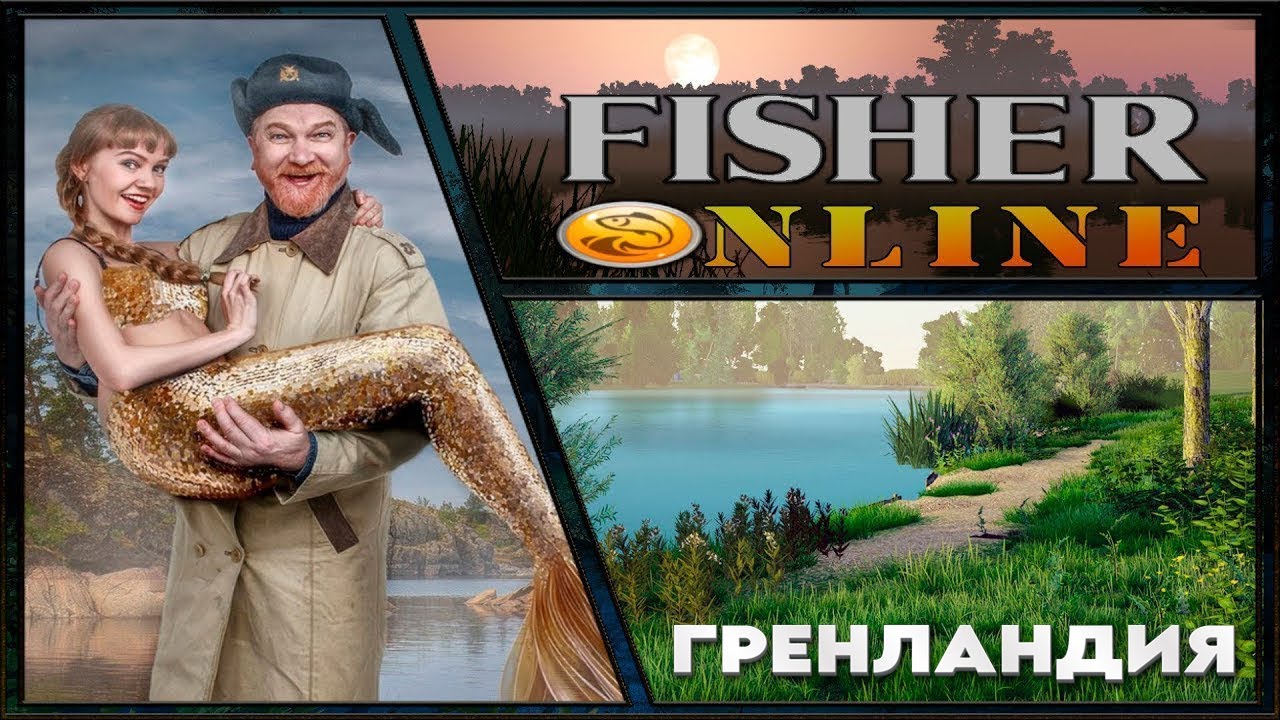 Рыбалка не выходя из дома №74 На бронзу 