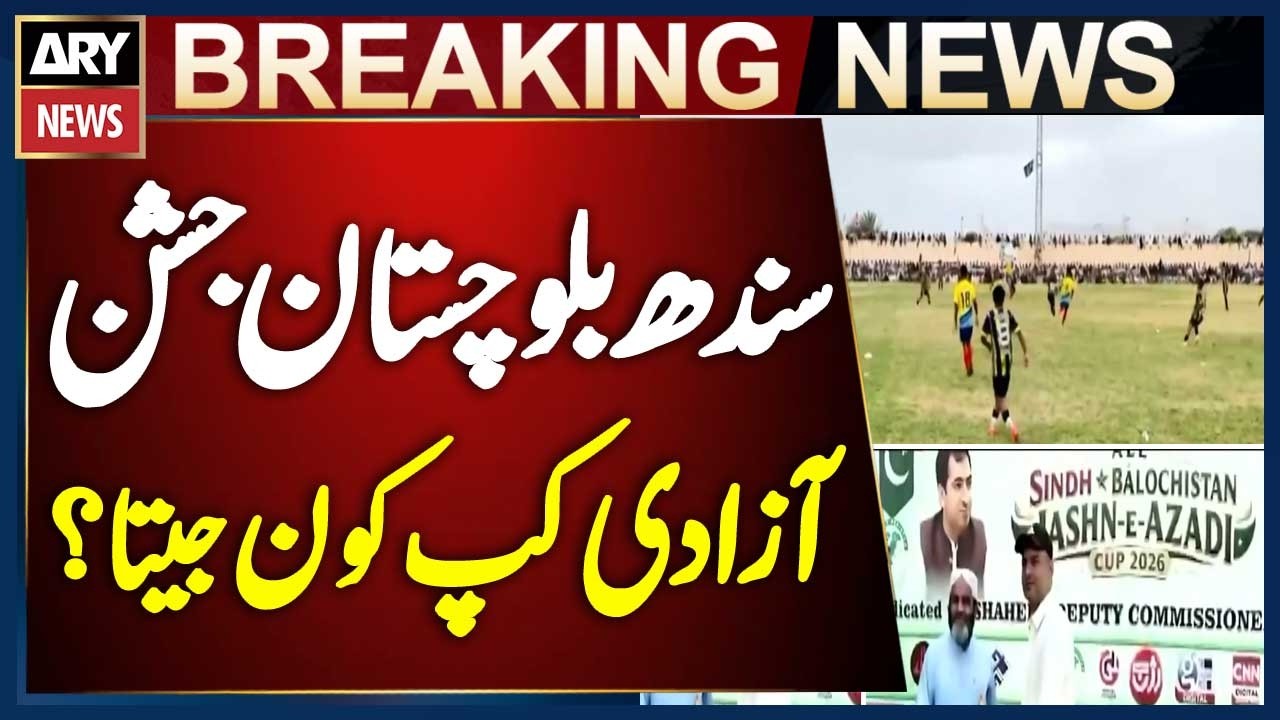 Gwadar: Sindh-Balochistan Independence Cup 2026 &mdash; Who Won? | Breaking News