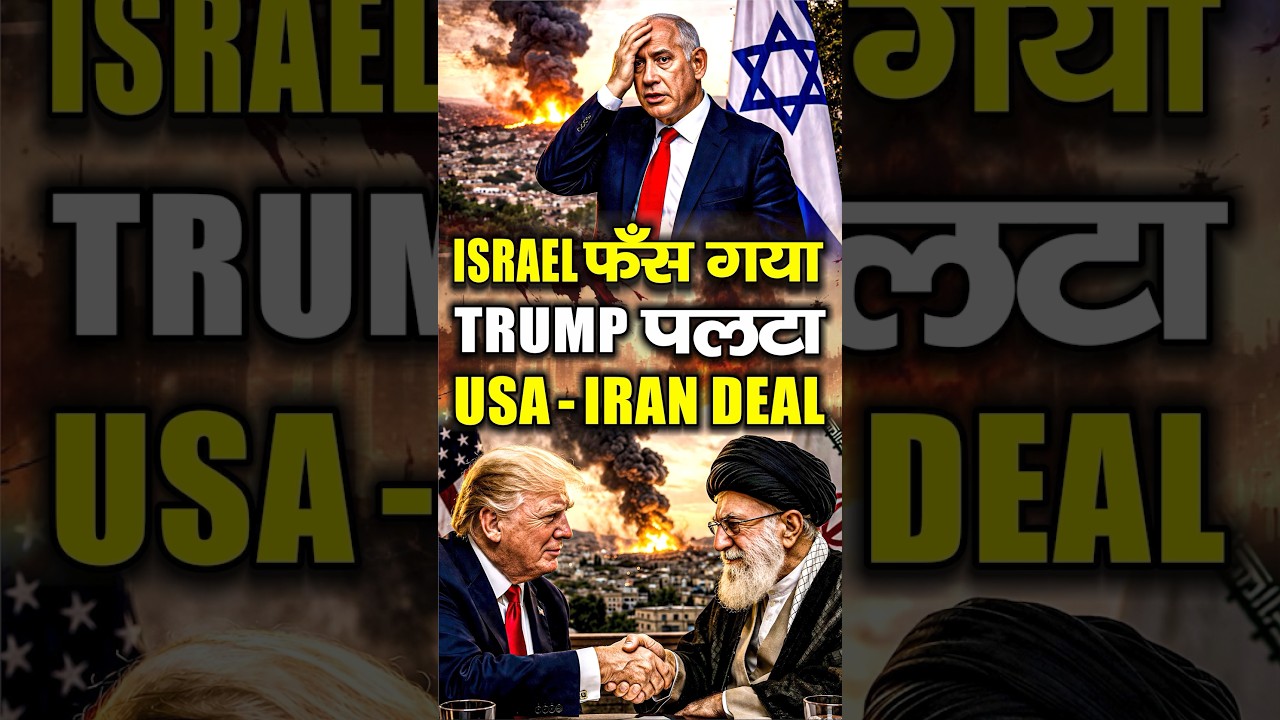 Trump-Iran Deal and Israel Shock! Netanyahu PHAS? US Exit Strategy | Iran vs. USA War Explained