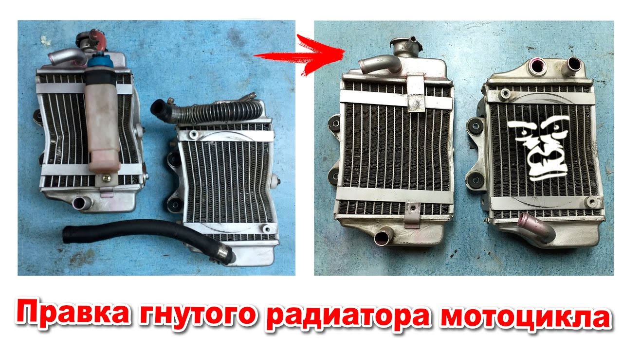 Как выправить погнутый радиатор мотоцикла