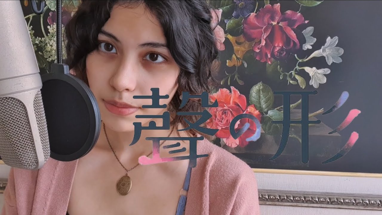恋をしたのは ー 声の形 / A Silent Voice (Cover) // RinNoreen