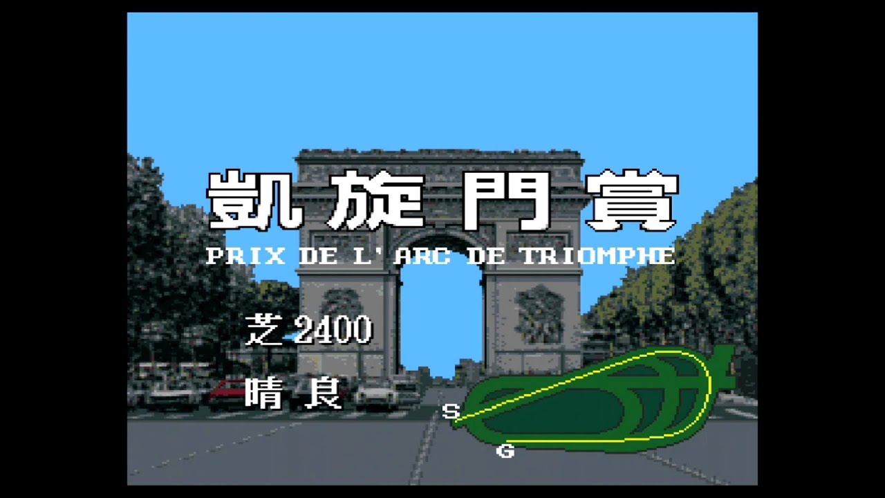 【ダビスタ96】三冠馬でフランス行った