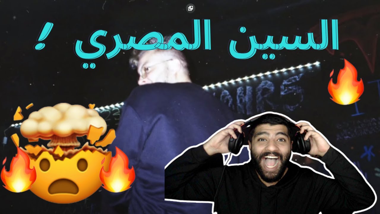 AFROTO - ADARY Ft MARWAN MOUSSA | عفروتو - قدرى مع مروان موسى *ردة فعل*