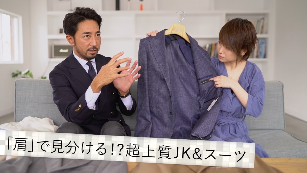 高額なのに売れるJK&スーツで超上級コーデを学ぶ！ナポリメイドの色気の秘密は「肩」にあり？／B.R.Fashion College　Lesson.86 ナポリメイド
