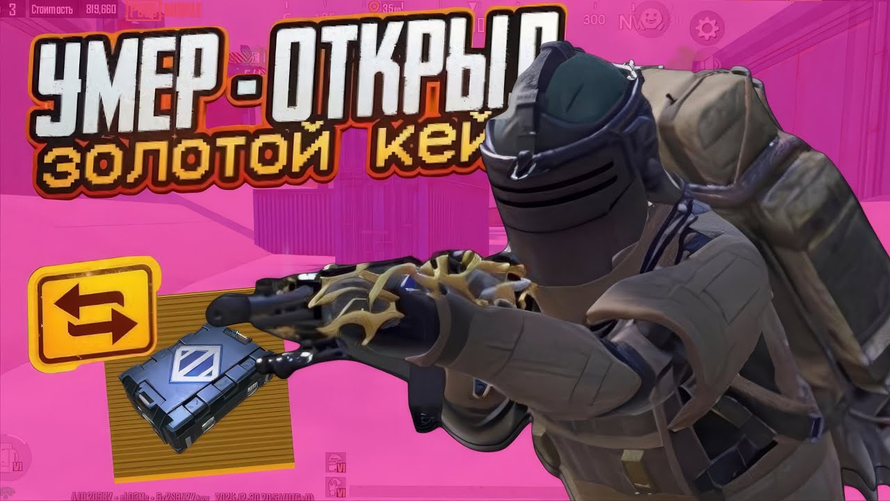 🩸 УМЕР ОТКРЫЛ ЗОЛОТОЙ КЕЙС 🌟 | ЗАЧИСТИЛ ФУЛЛ РАДКУ | ПАДАЛО ТОЛЬКО ЗОЛОТОЙ || СОЛО vs СКВАДЫ ||