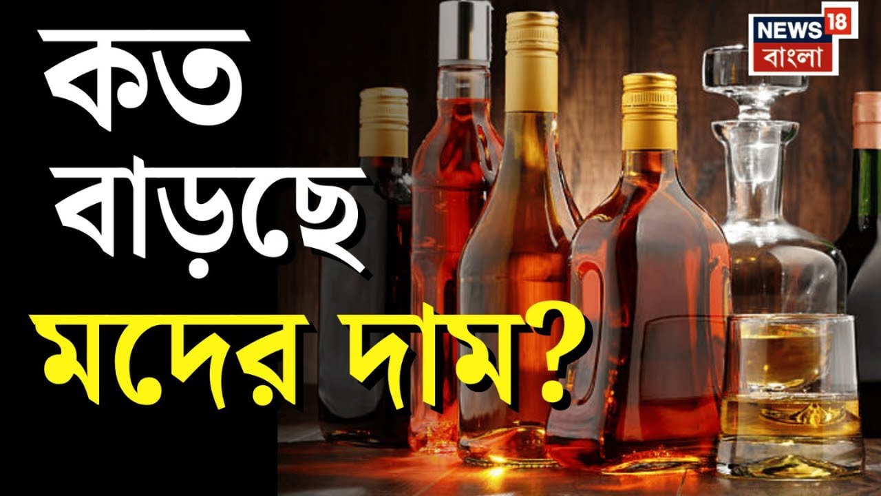Union Budget 2026 | সিগারেটের পর মদের দামও বাড়ছে, বাজেটে ঠিক কী বলা হল? | Bangla News