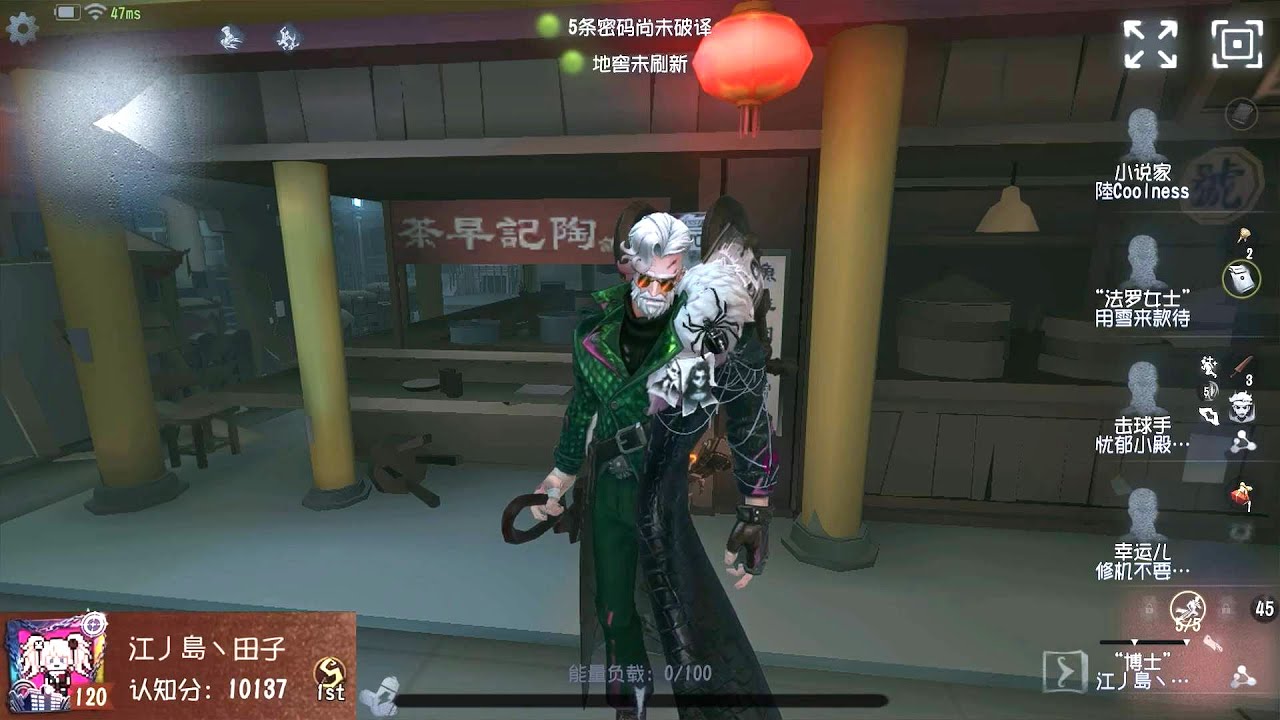 #361 1st Undead | Pro Player | Chinatown | Identity V
